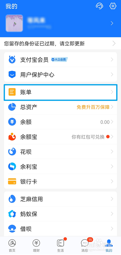 支付宝怎么查看2022年年度账单