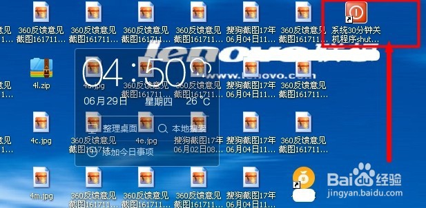 如何成功新建桌面快捷方式
