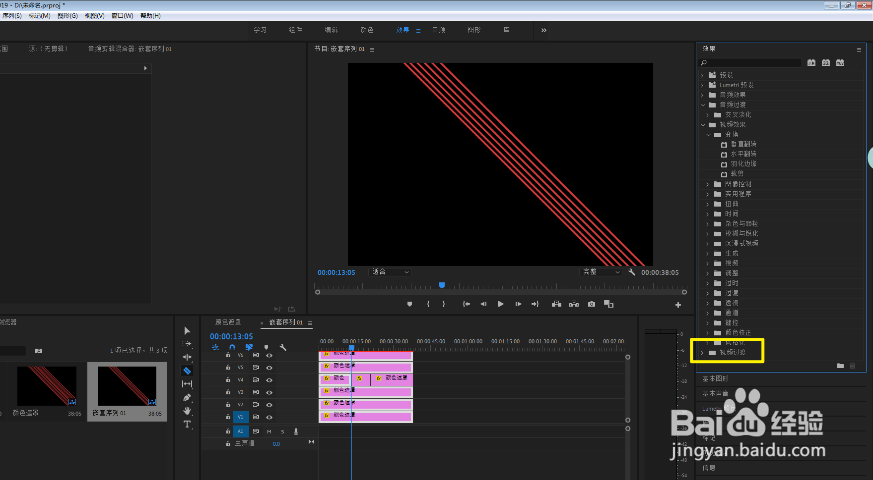 pr怎么添加转场音乐