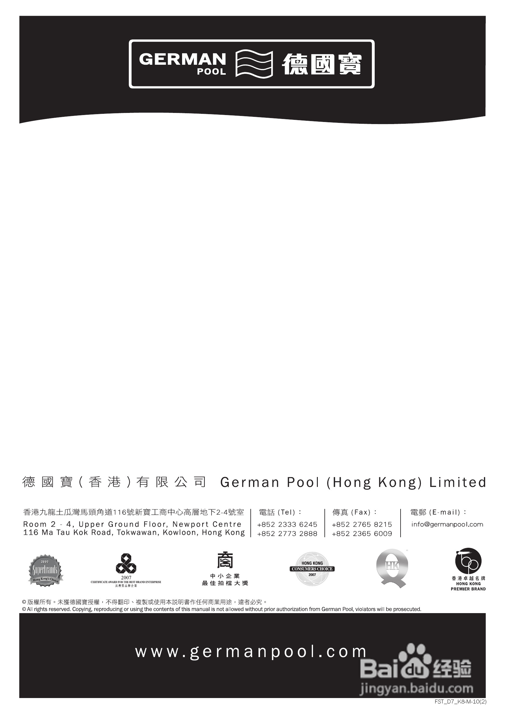 德国宝FST-D7餐盒式多层电蒸锅使用说明书:[3]
