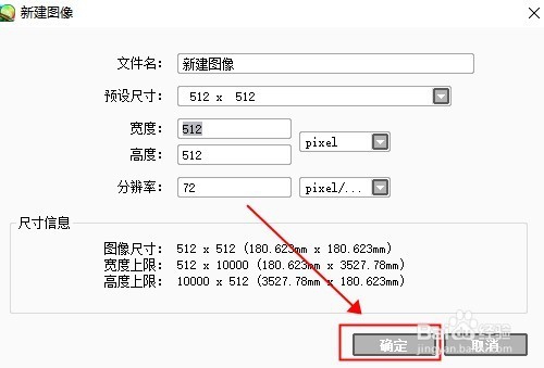 sai软件怎么新建图层和删除图层还有合并图层