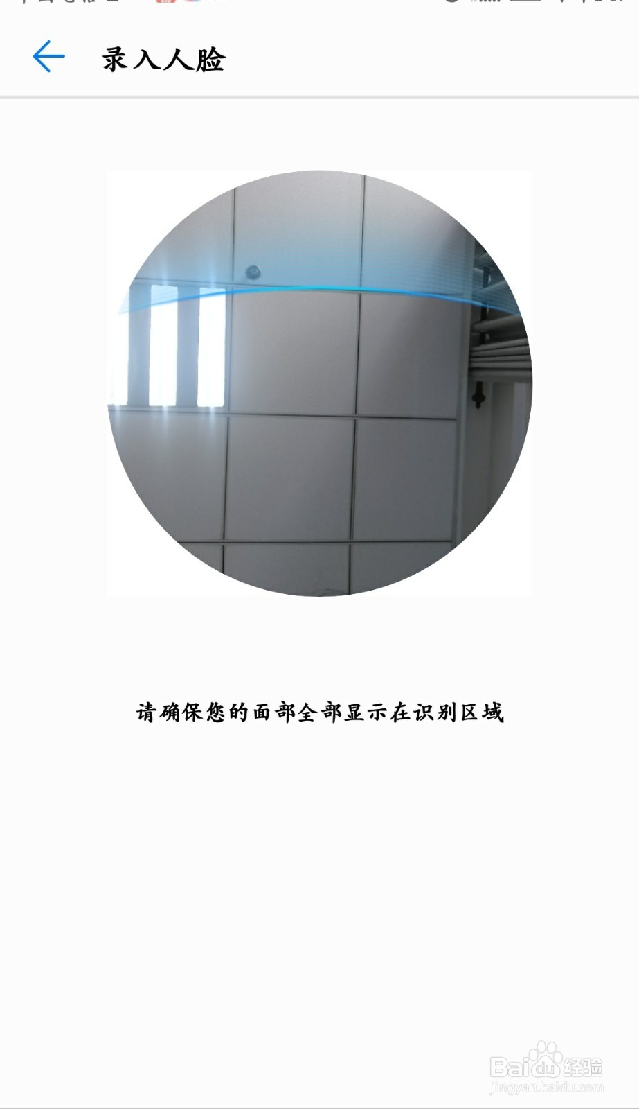 华为手机怎么设置人脸解锁