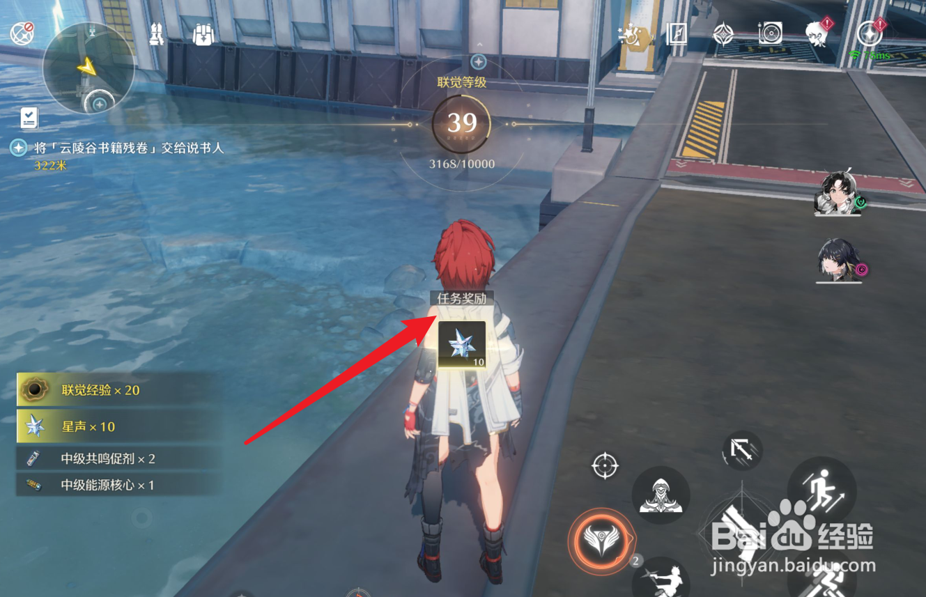 鸣潮隐藏任务荣安攻略