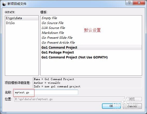 图解Win7系统下搭建Go开发环境