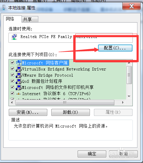 Win7系统自动断网解决方法