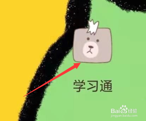 学习通培训课程怎么查看