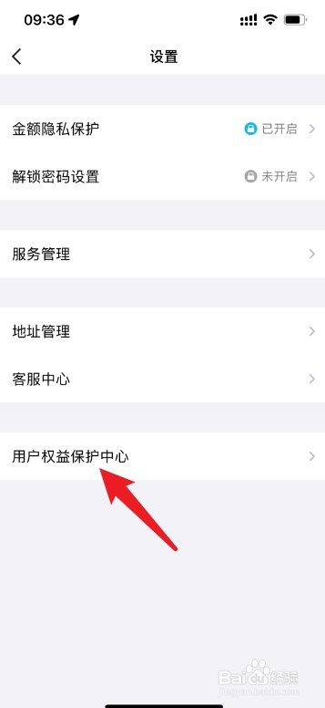 qq怎么更改身份证实名认证