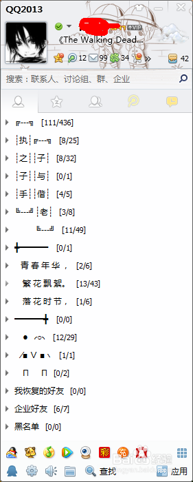 QQ邮箱如何上传文件到中转站？