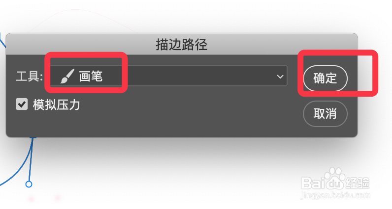 Adobe Illustrator如何设置画笔预设