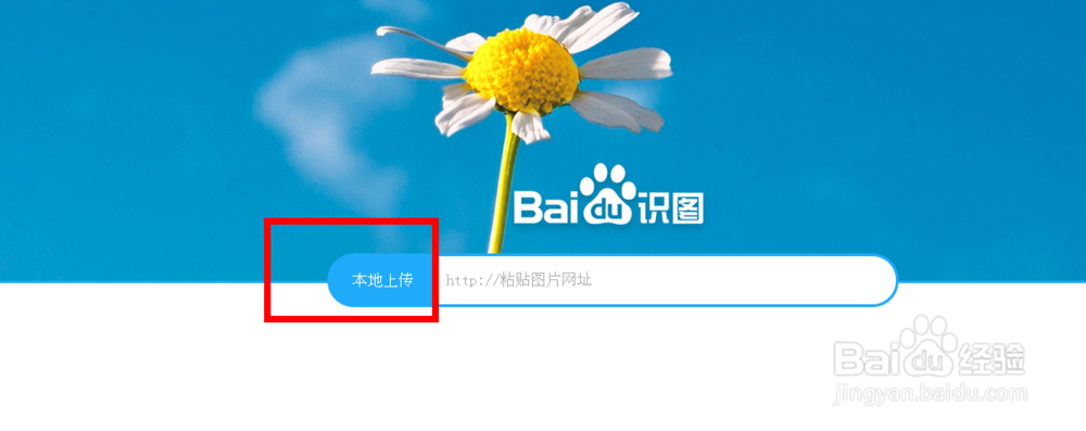 百度识图怎么用，百度识图使用方法