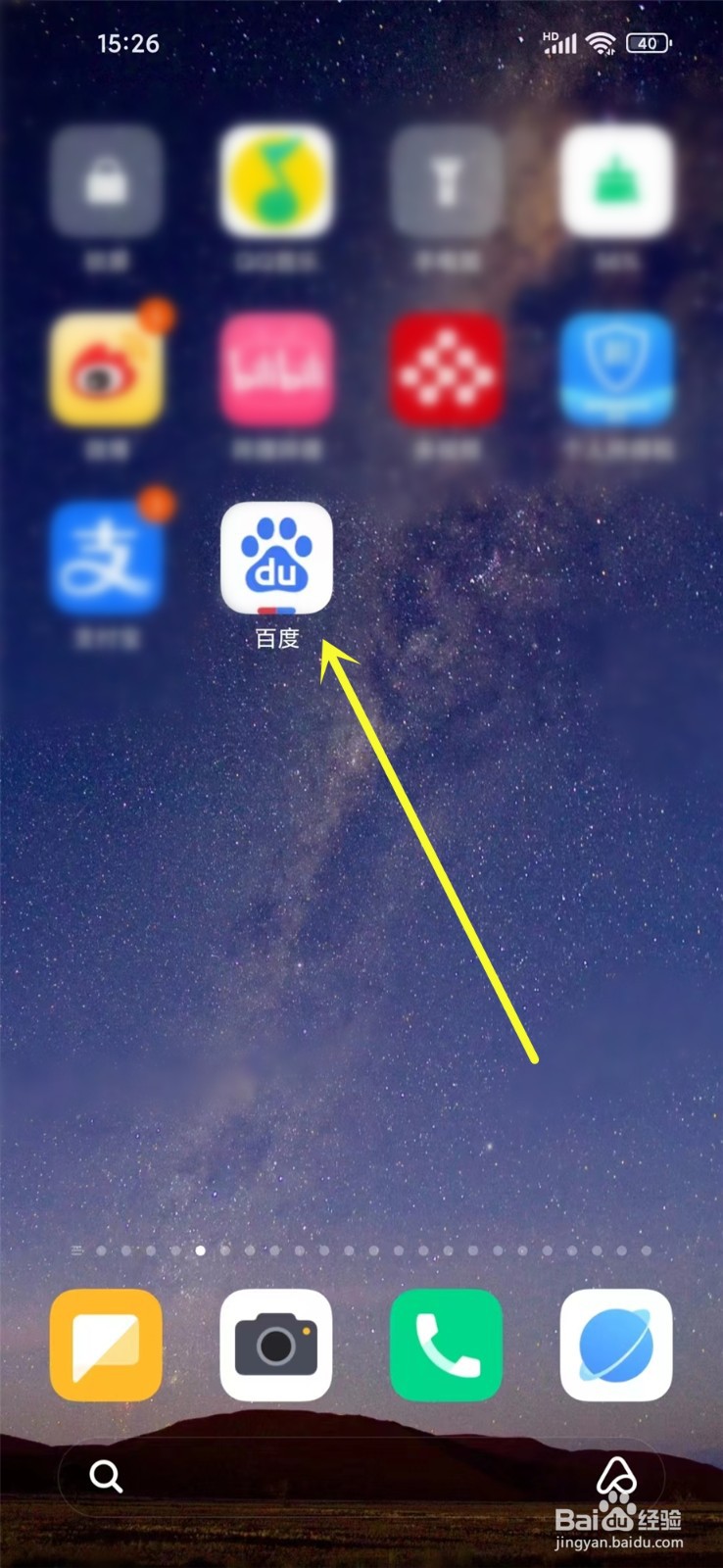 2024年高考位次排名查询怎么查