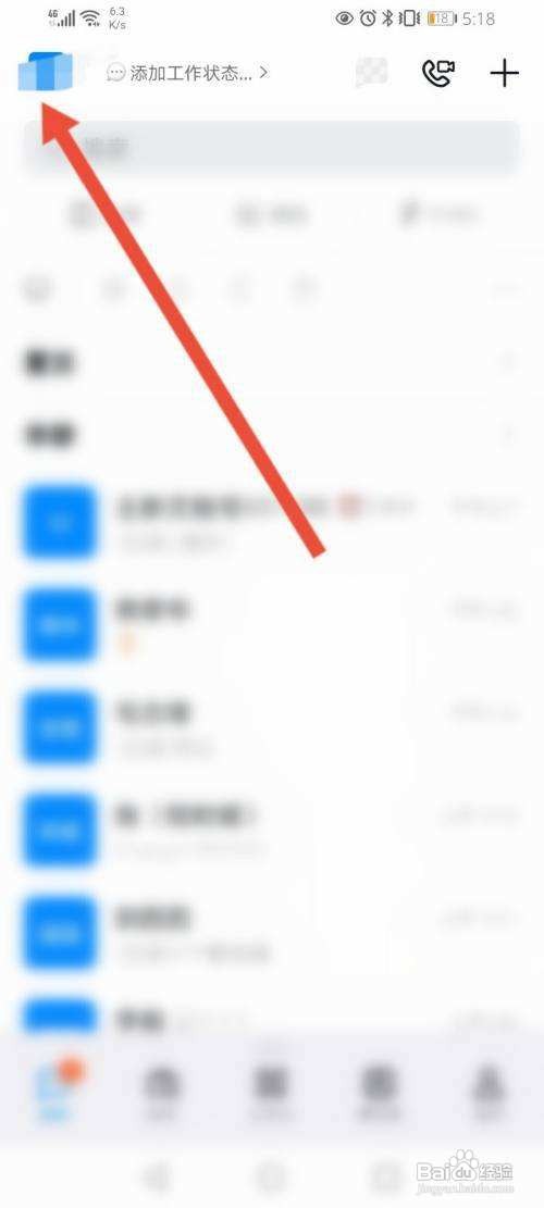 钉钉的横屏模式怎样开启呢