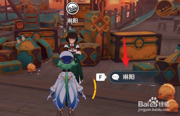 原神悠风之路逐月符位置在哪