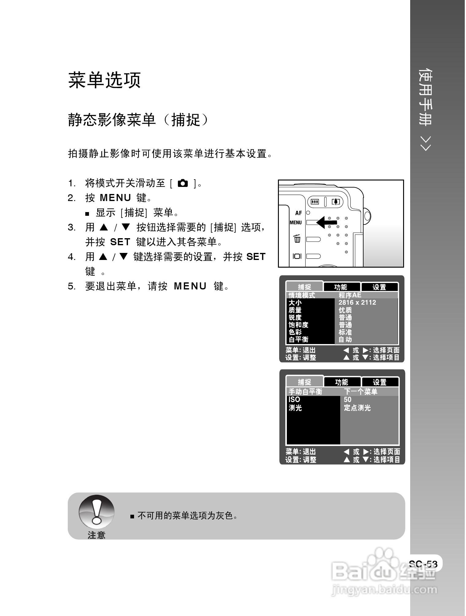 拍得丽SL-63型数码相机使用说明书:[6]