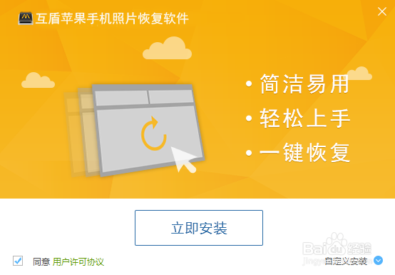 如何恢复苹果手机误删的照片