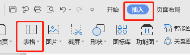 WPS中的表格怎么快速求和