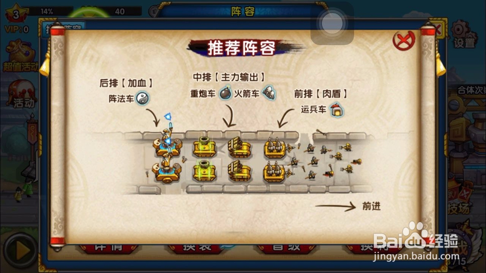 跑男三国游戏攻略