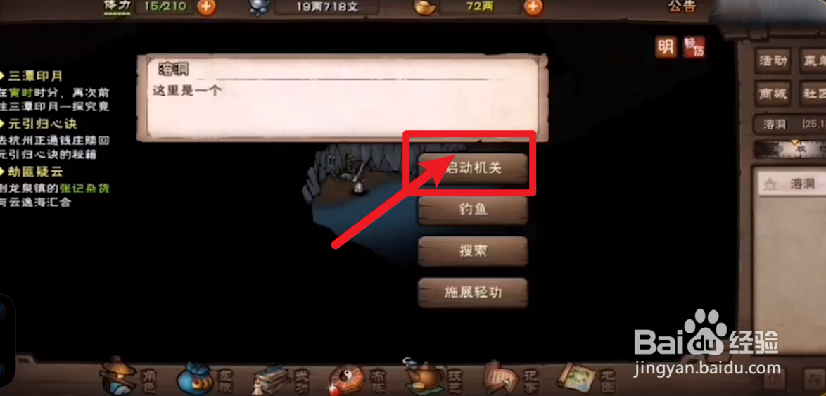 烟雨江湖文皇经怎么获得