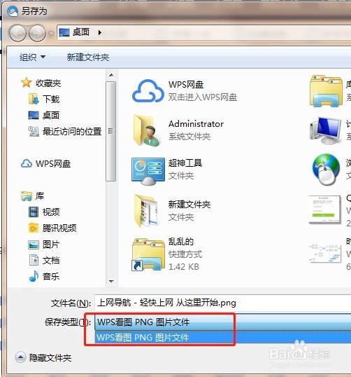 PC电脑上怎么截取网页长图？