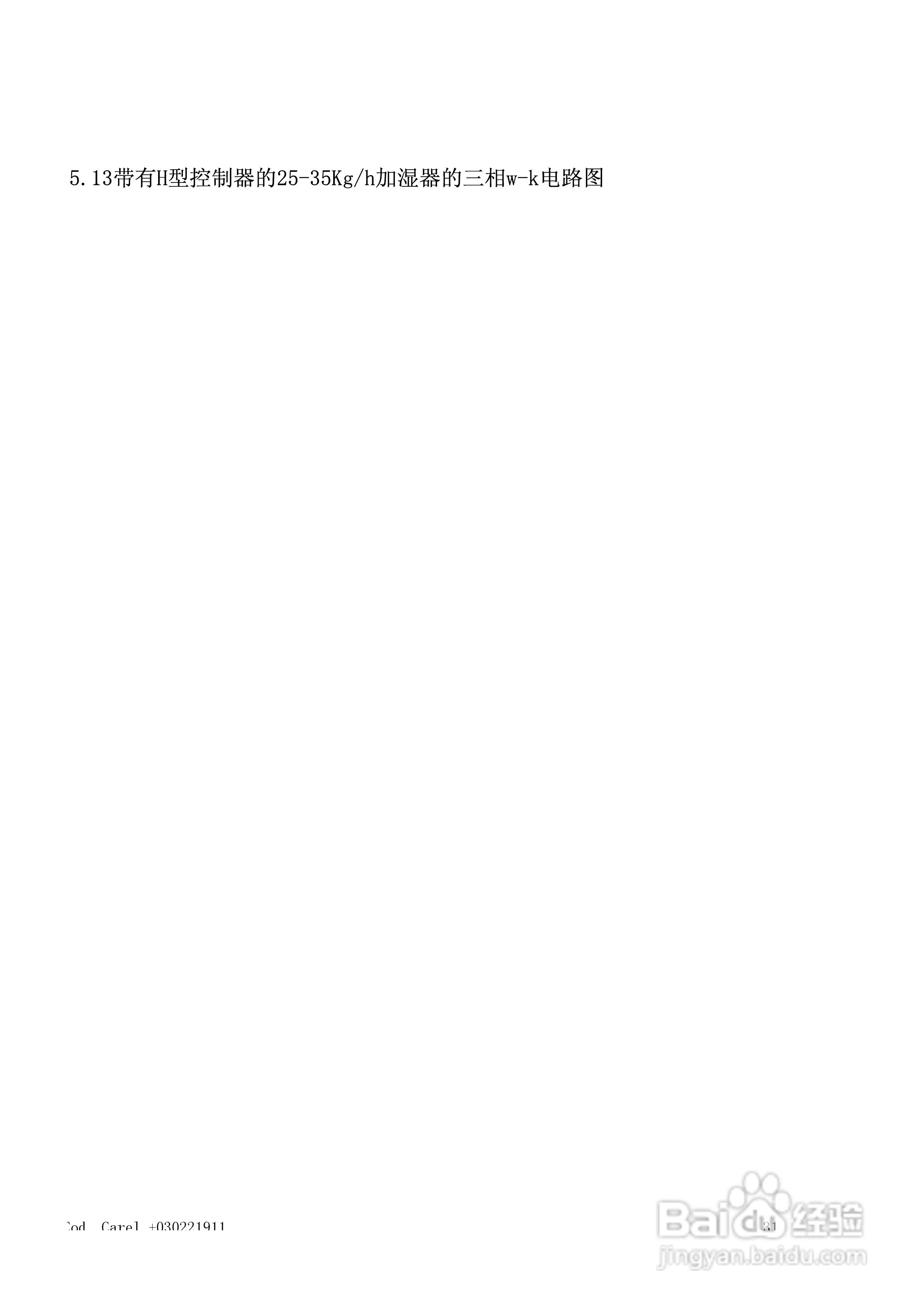 卡乐加湿器使用说明书:[4]