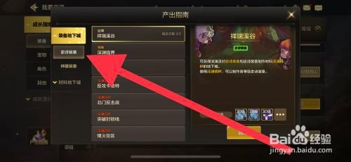 DNF手游火焰女王项链在哪里才能刷到