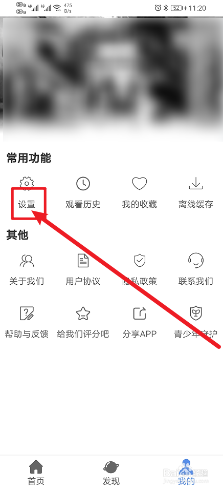 《月亮影视大全》如何开启个性化内容推荐开关？
