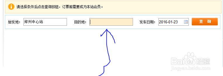 郑州汽车站网上订票