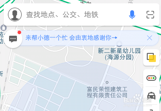 怎么注册高德地图