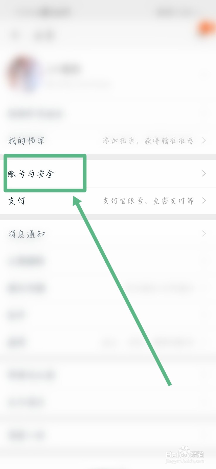 淘宝号码怎么申诉