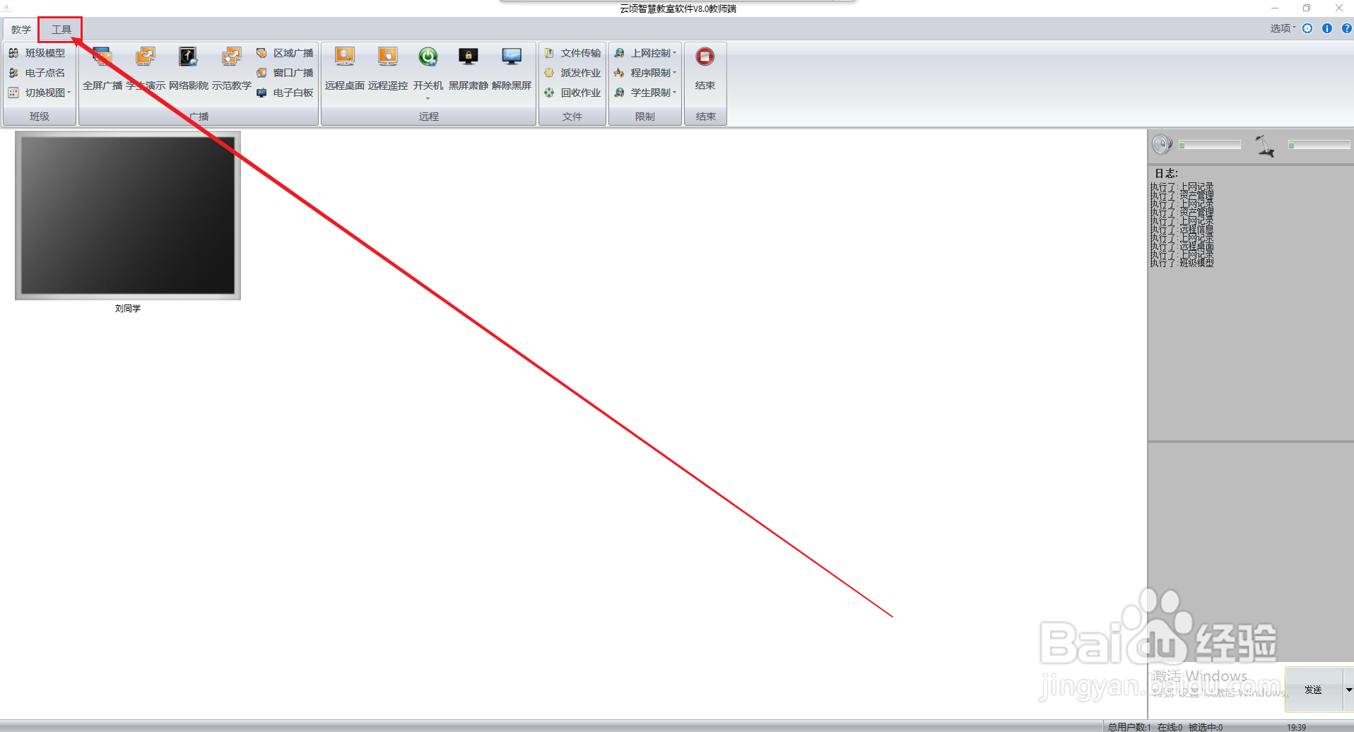怎么监控局域网所有人上网记录