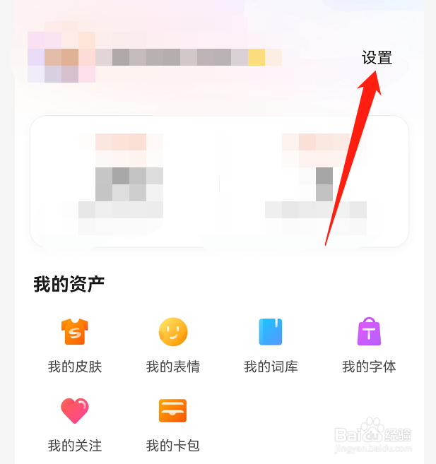 搜狗输入法如何开启帮你聊功能