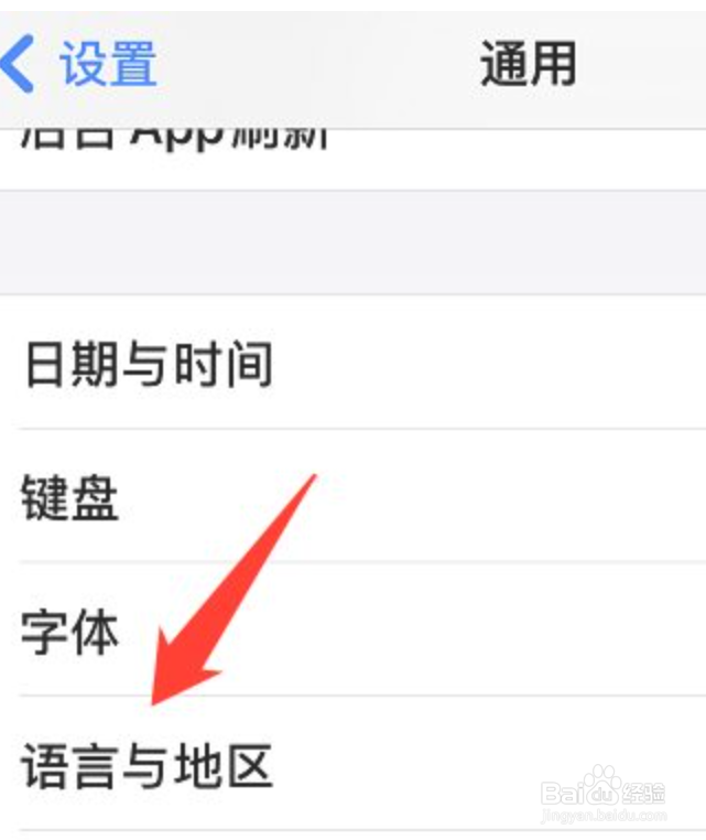 苹果手机的简体中文怎么弄