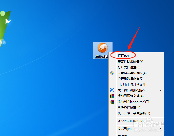 猎豹浏览器如何设置启用鼠标手势