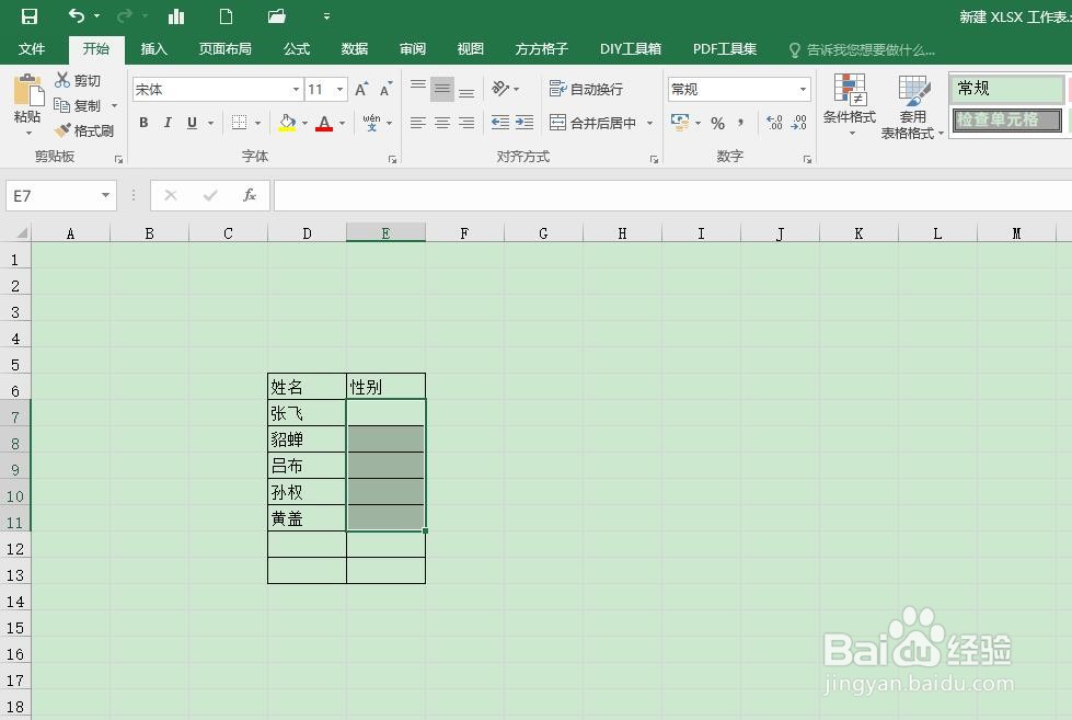 Excel如何快速输入性别？#新人打卡#