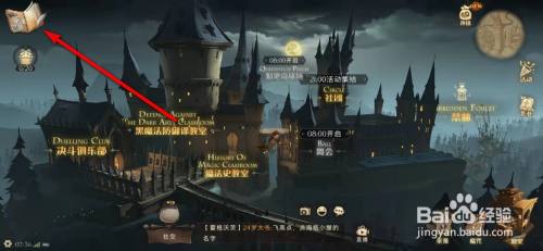 哈利波特魔法觉醒学年23丹尼尔的秘密怎么过