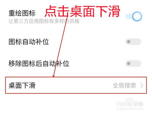 vivox70怎么取消桌面下滑呼出搜索栏
