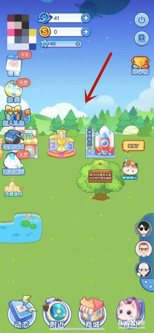 soul如何领养一只宠物