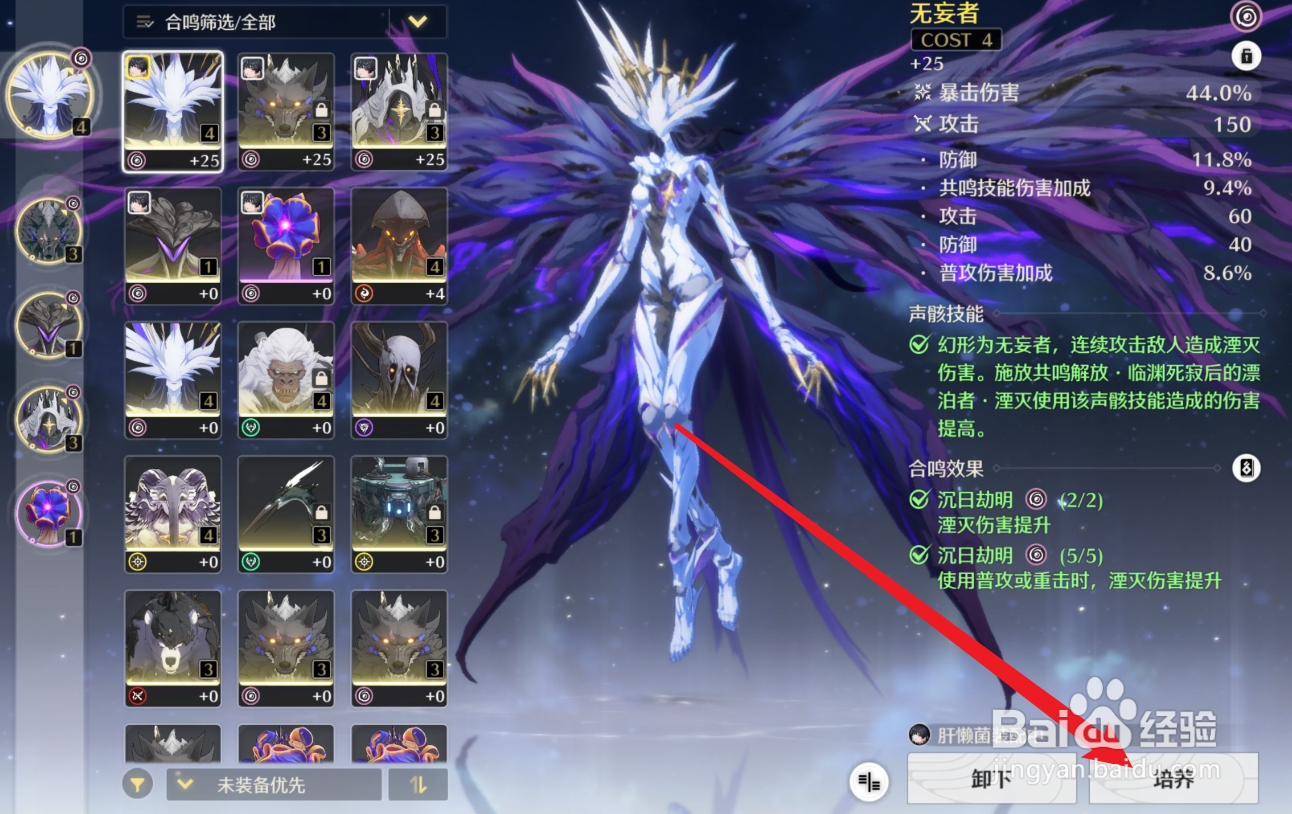 鸣潮声骸怎么解锁新词条