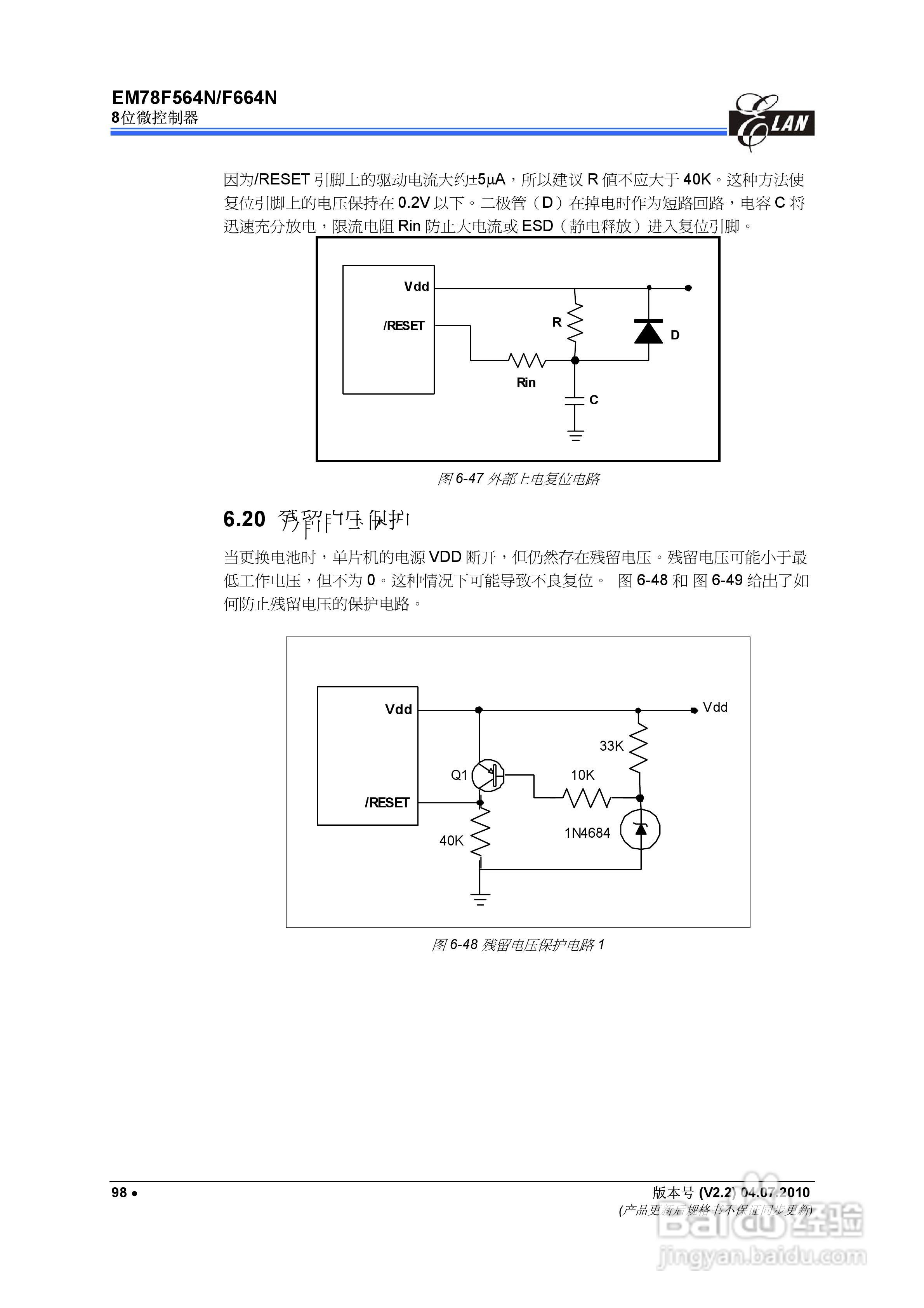 EM78F564N/F664N 8位微控制器说明书:[11]