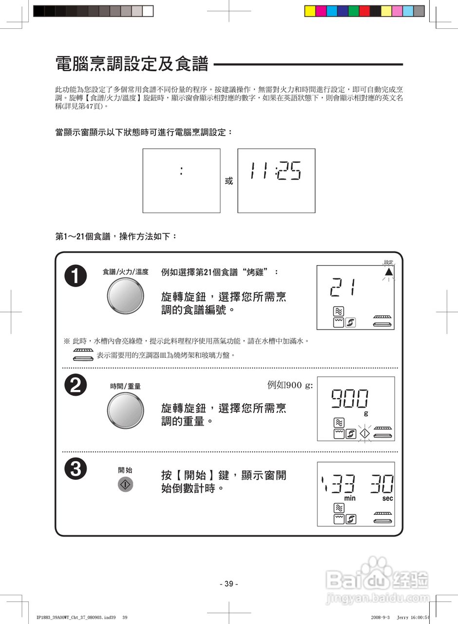 松下NN-CS598微波炉使用说明书:[2]