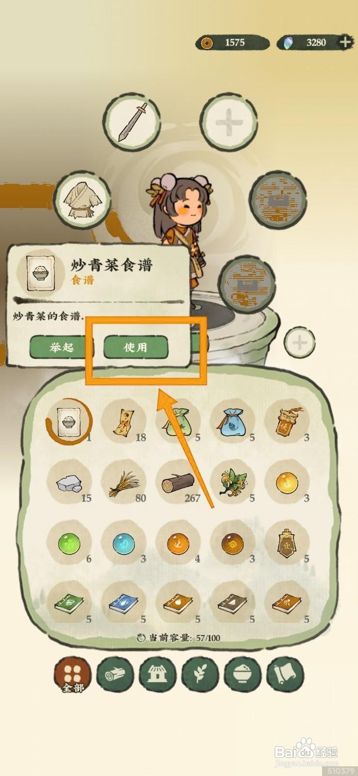 仙山小农如何使用炒青菜食谱