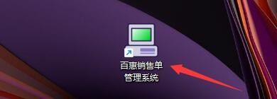 百惠销售单系统查询单据如何使用筛选打开功能