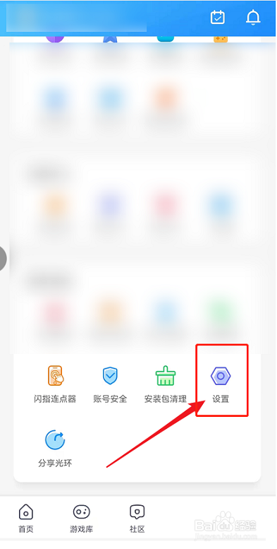 光环助手怎么注销账号