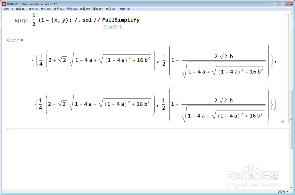 【Mathematica】复数二次开方的位置如何确定？