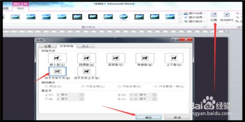 怎样使word文档的背景图片固定在页面上 百度经验 怎样使word文档的背景图片固定在页面上 百度经验