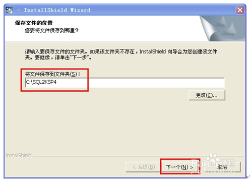 SQL2000数据库的安装