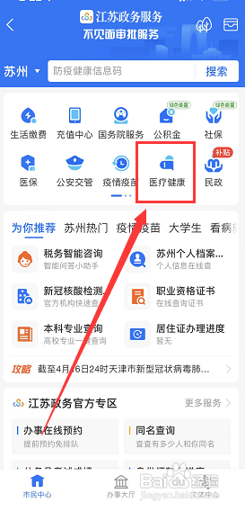 药店医保卡怎么使用