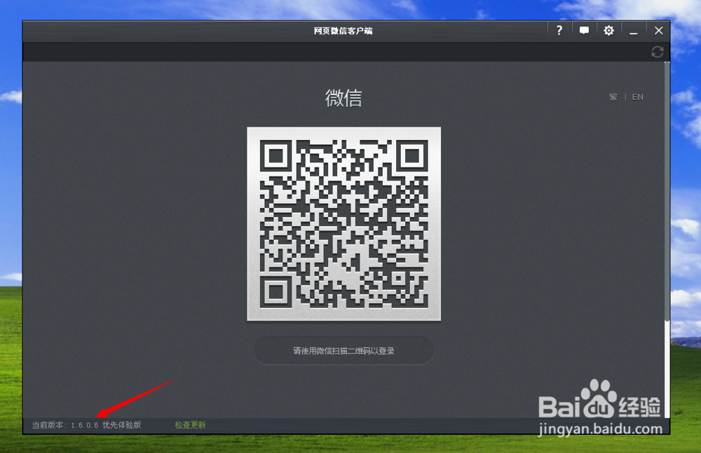 微信电脑版怎样群发短信