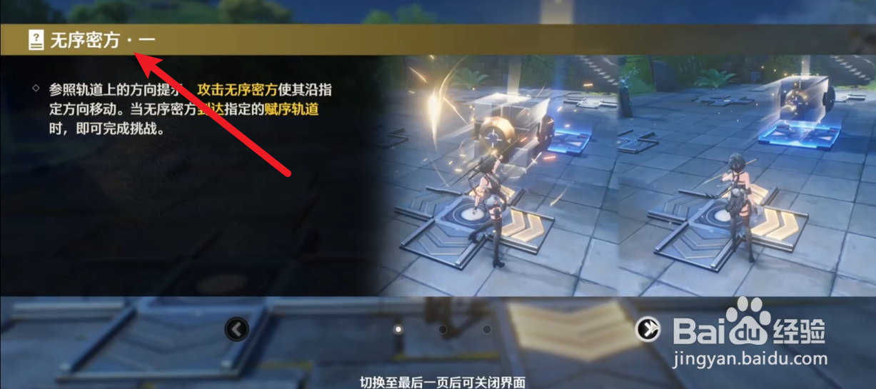 鸣潮前方道路一方通行成就怎么获得