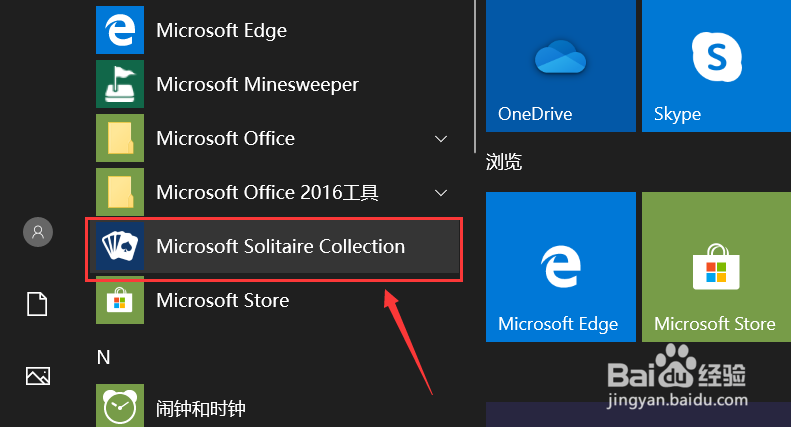 win10蜘蛛纸牌怎么开启